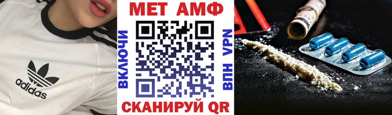 Купить  Стрежевой  АМФЕТАМИН Premium 