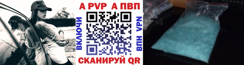 Купить закладки  Стрежевой  APVP Crystall 