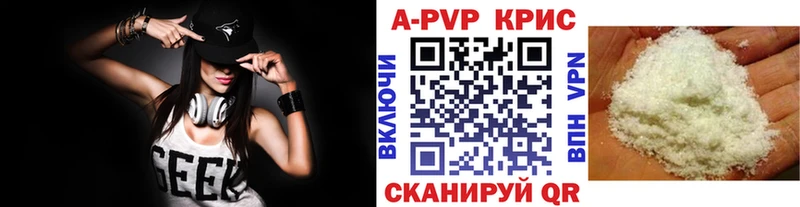 A-PVP крисы CK Стрежевой