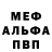 Мефедрон VHQ DeNiX_YT