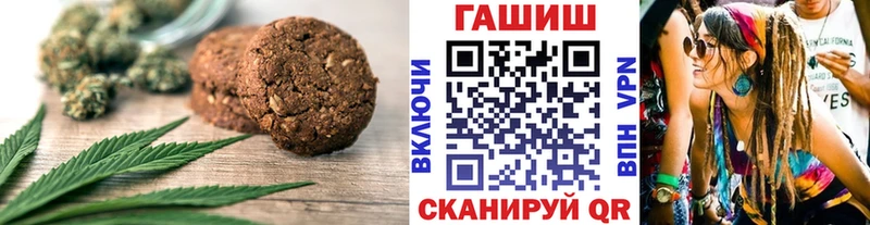 Купить  Стрежевой  Еда ТГК конопля 