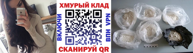ГЕРОИН белый  Купить где  Стрежевой 