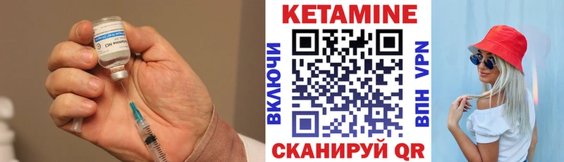 КЕТАМИН ketamine  Купить закладки  Стрежевой 