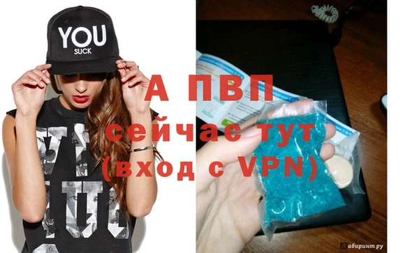 ALPHA PVP Володарск