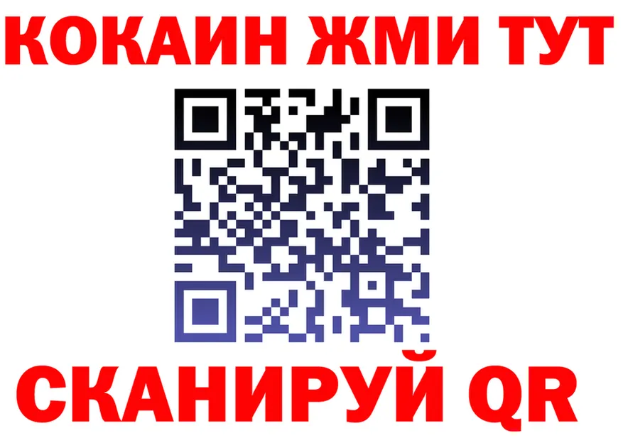 ГАШ Изолятор вход shop блэк спрут Стрежевой