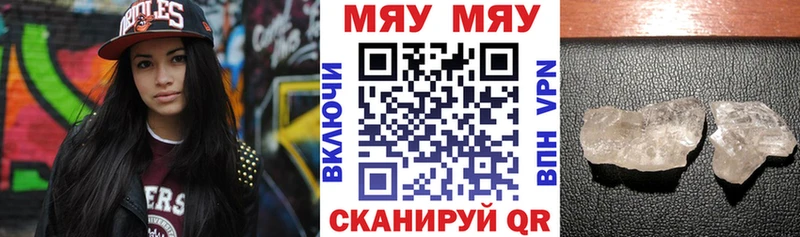 Меф мука Стрежевой