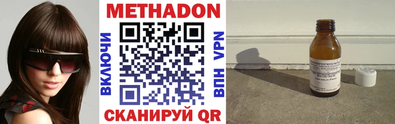 Метадон VHQ  Купить закладки  Стрежевой 